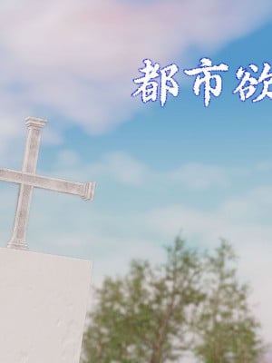 [KillerT] 都市慾靈 8