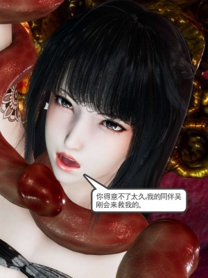 [走客] 淫妖獸語 第二季 4-6_0014
