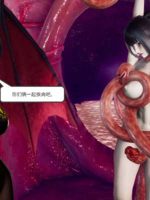 [走客] 淫妖獸語 第二季 4-6_0025