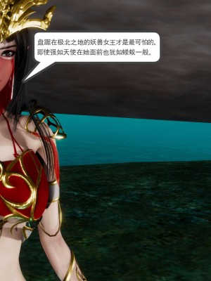 [走客] 淫妖獸語 第二季 4-6_0052