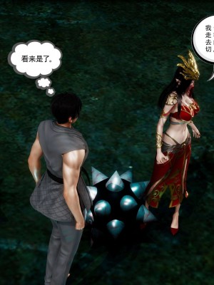 [走客] 淫妖獸語 第二季 4-6_0054