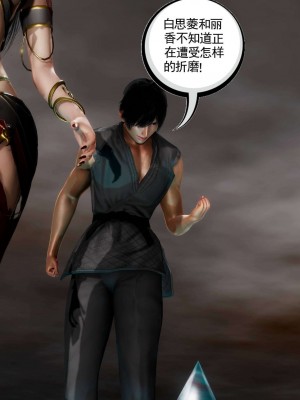 [走客] 淫妖獸語 第二季 4-6_0060