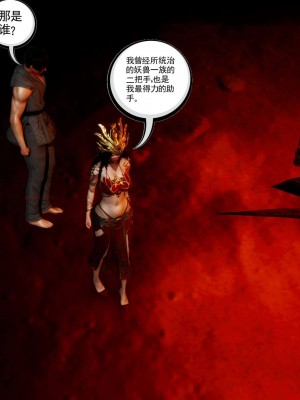 [走客] 淫妖獸語 第二季 4-6_0065