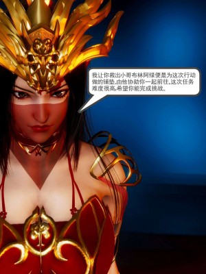 [走客] 淫妖獸語 第二季 4-6_0073