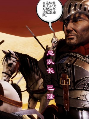[走客] 淫妖獸語 第二季 4-6_0082