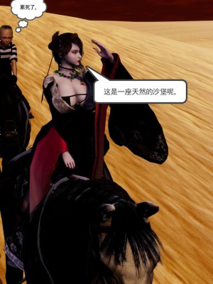 [走客] 淫妖獸語 第二季 4-6_0107