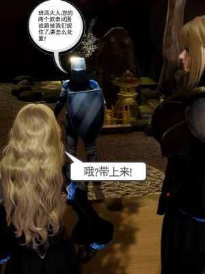 [走客] 淫妖獸語 第二季 4-6_0117