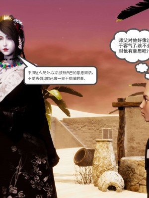 [走客] 淫妖獸語 第二季 4-6_0145
