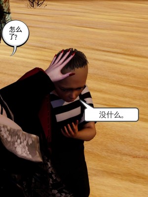 [走客] 淫妖獸語 第二季 4-6_0148