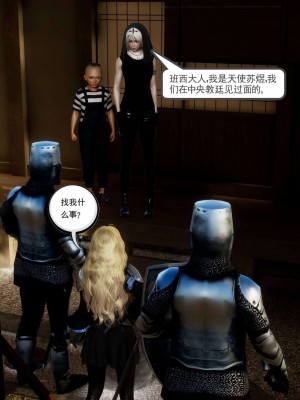 [走客] 淫妖獸語 第二季 4-6_0160