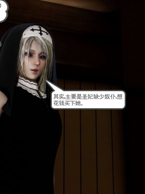 [走客] 淫妖獸語 第二季 4-6_0165