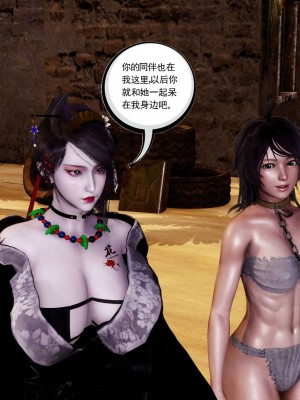 [走客] 淫妖獸語 第二季 4-6_0212
