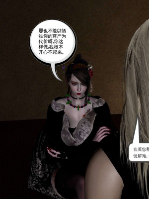 [走客] 淫妖獸語 第二季 4-6_0220