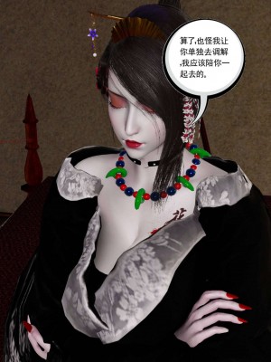 [走客] 淫妖獸語 第二季 4-6_0222