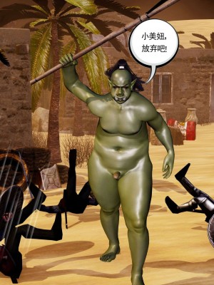 [走客] 淫妖獸語 第二季 4-6_0292