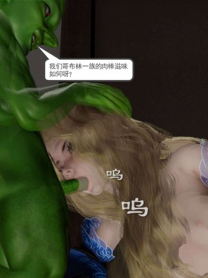 [走客] 淫妖獸語 第二季 4-6_0492