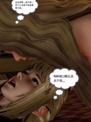 [走客] 淫妖獸語 第二季 4-6_0555