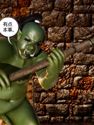 [走客] 淫妖獸語 第二季 4-6_0590
