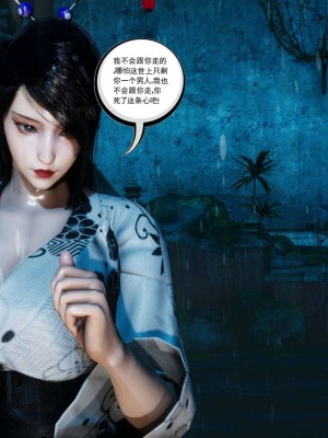 [走客] 淫妖獸語 第二季 4-6_0618