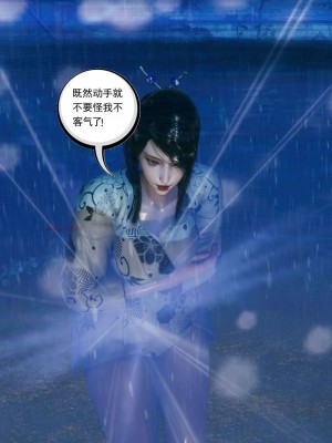 [走客] 淫妖獸語 第二季 4-6_0620