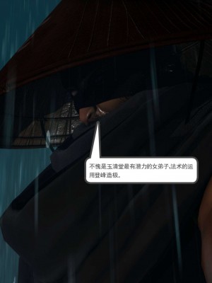 [走客] 淫妖獸語 第二季 4-6_0622