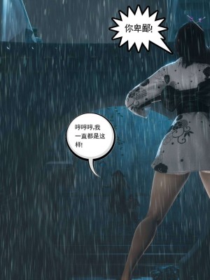 [走客] 淫妖獸語 第二季 4-6_0625