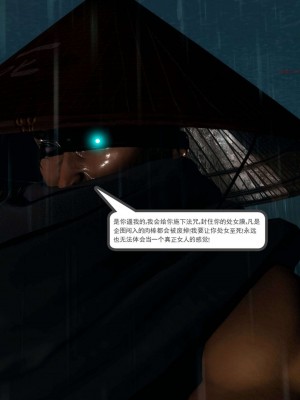 [走客] 淫妖獸語 第二季 4-6_0634