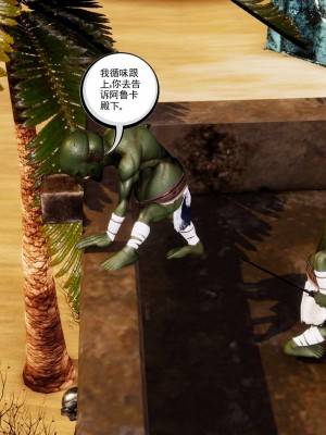 [走客] 淫妖獸語 第二季 4-6_0660