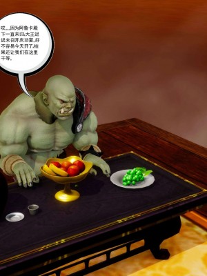 [走客] 淫妖獸語 第二季 4-6_0673