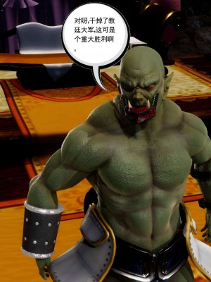 [走客] 淫妖獸語 第二季 4-6_0674