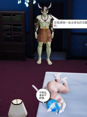 [走客] 淫妖獸語 第二季 4-6_0675