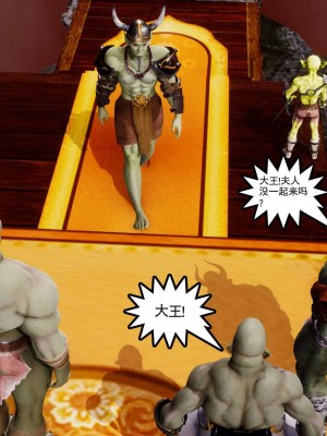 [走客] 淫妖獸語 第二季 4-6_0696