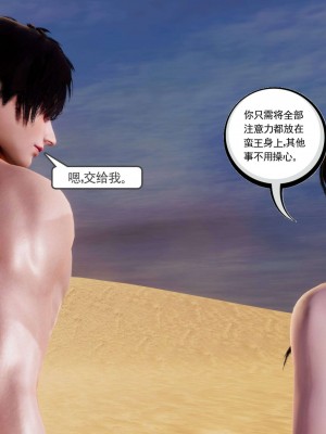 [走客] 淫妖獸語 第二季 4-6_0722