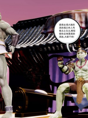 [走客] 淫妖獸語 第二季 4-6_0732