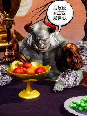 [走客] 淫妖獸語 第二季 4-6_0733