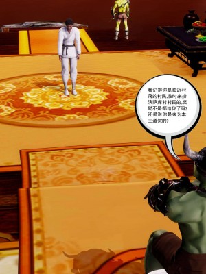 [走客] 淫妖獸語 第二季 4-6_0740