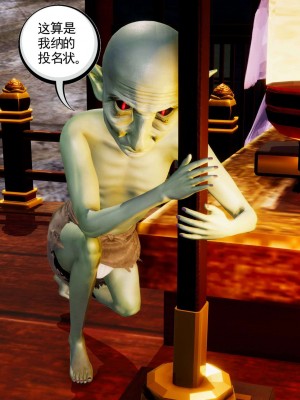 [走客] 淫妖獸語 第二季 4-6_0764