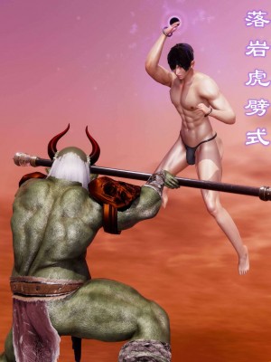 [走客] 淫妖獸語 第二季 4-6_0824