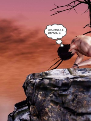 [走客] 淫妖獸語 第二季 4-6_0969