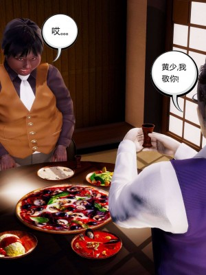 [走客] 淫妖獸語 第二季 4-6_1085