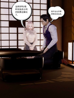 [走客] 淫妖獸語 第二季 4-6_1093