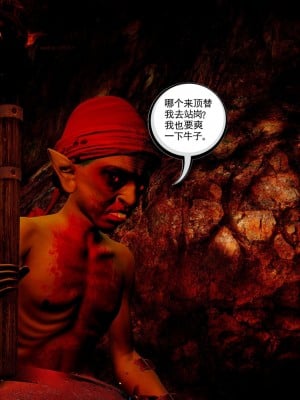 [走客] 淫妖獸語 第二季 7-9_0003