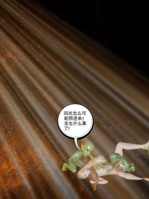 [走客] 淫妖獸語 第二季 7-9_0017