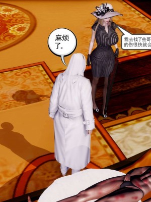 [走客] 淫妖獸語 第二季 7-9_0062