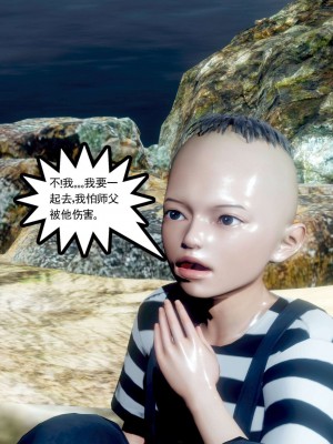 [走客] 淫妖獸語 第二季 7-9_0086