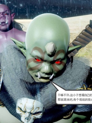 [走客] 淫妖獸語 第二季 7-9_0088