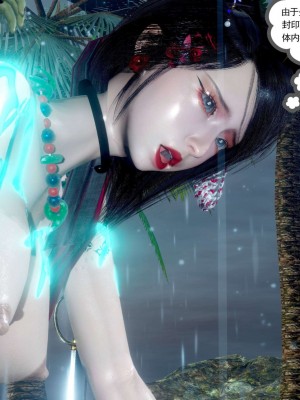[走客] 淫妖獸語 第二季 7-9_0153