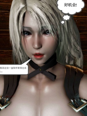 [走客] 淫妖獸語 第二季 7-9_0225
