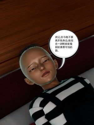 [走客] 淫妖獸語 第二季 7-9_0226
