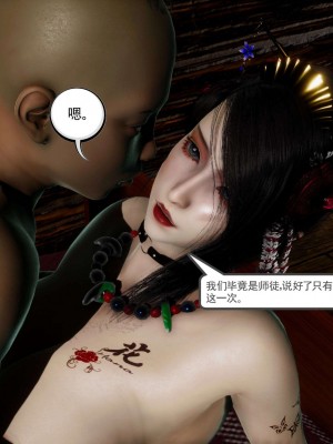 [走客] 淫妖獸語 第二季 7-9_0232